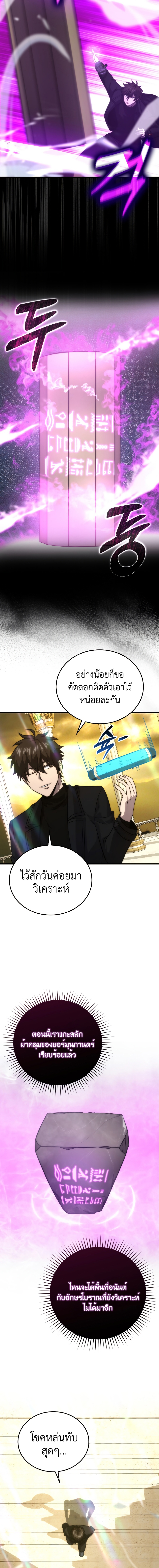 Demon Lord ตอนที่ 55 8