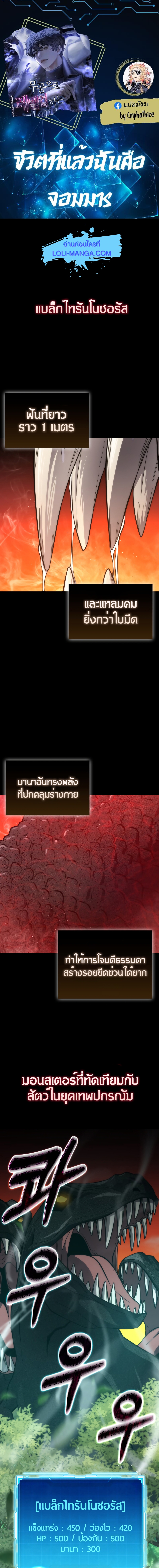 Demon Lord ตอนที่ 56 1