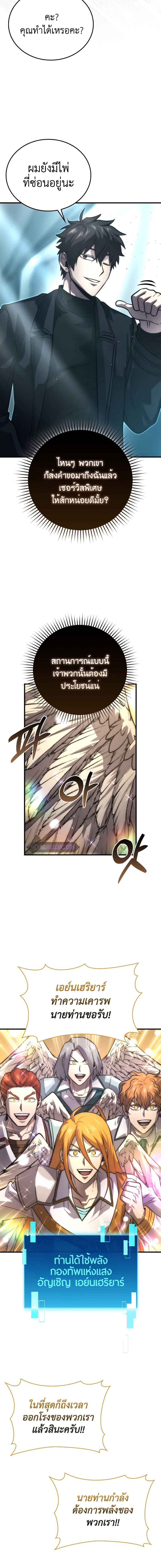Demon Lord ตอนที่ 56 12