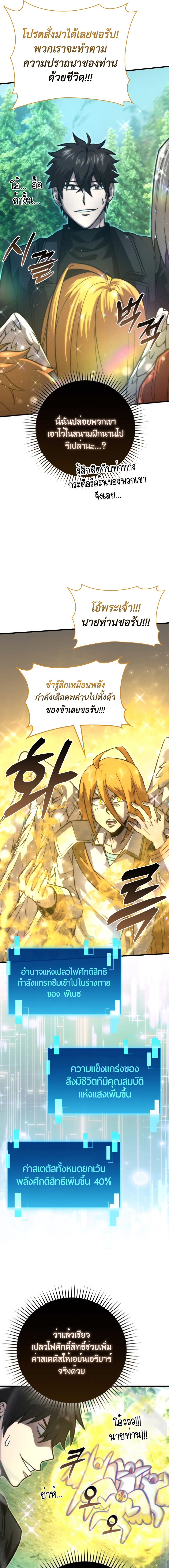 Demon Lord ตอนที่ 56 13