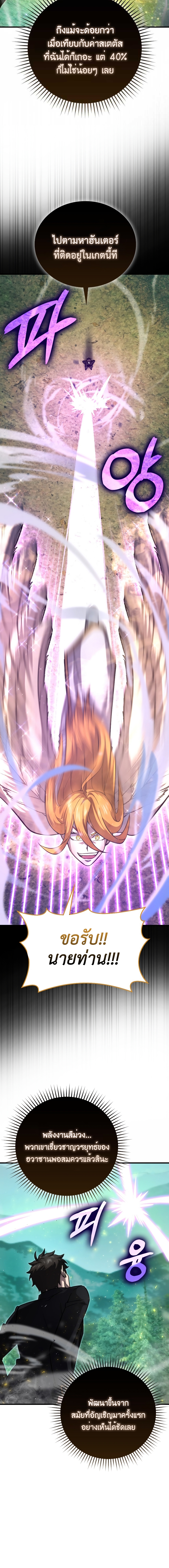 Demon Lord ตอนที่ 56 14