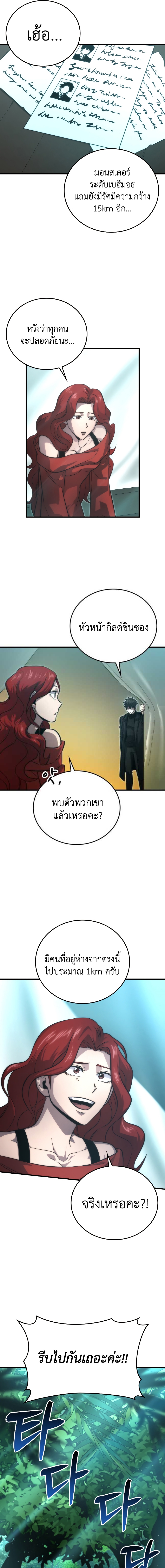 Demon Lord ตอนที่ 56 15