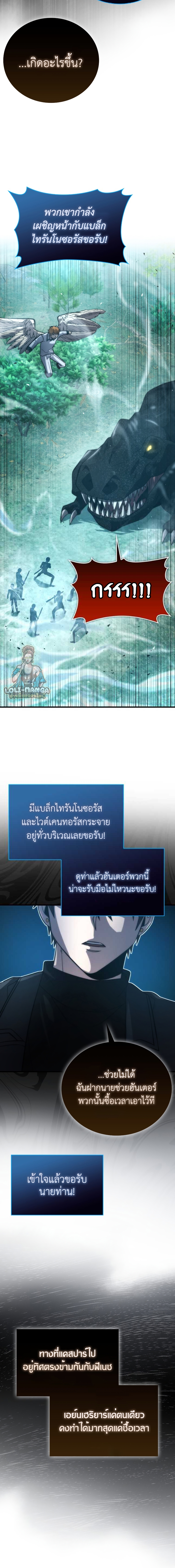Demon Lord ตอนที่ 56 18