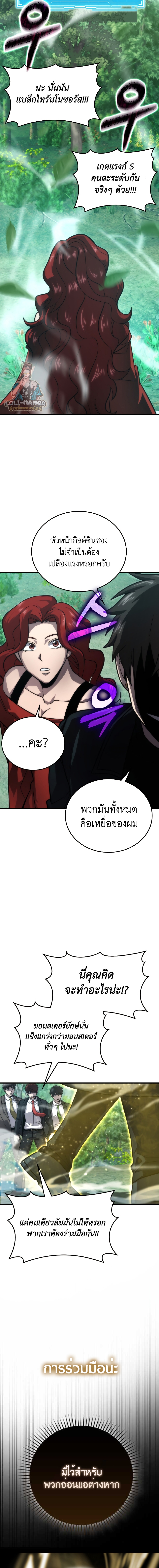 Demon Lord ตอนที่ 56 2