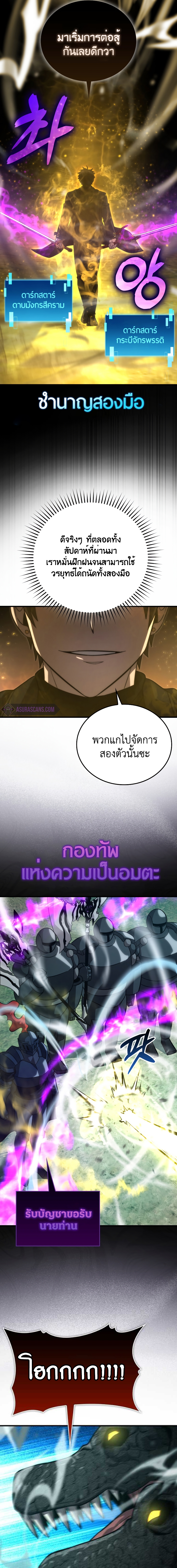 Demon Lord ตอนที่ 56 3