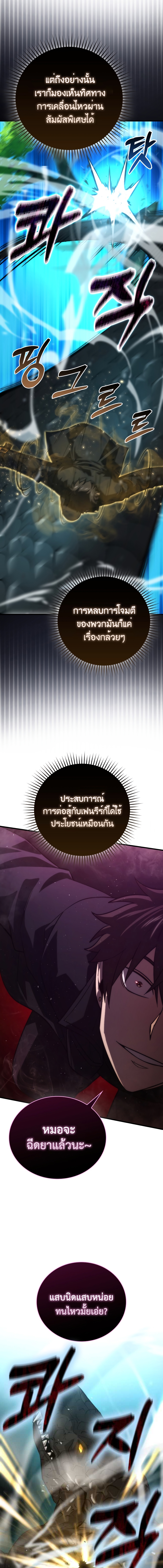 Demon Lord ตอนที่ 56 5