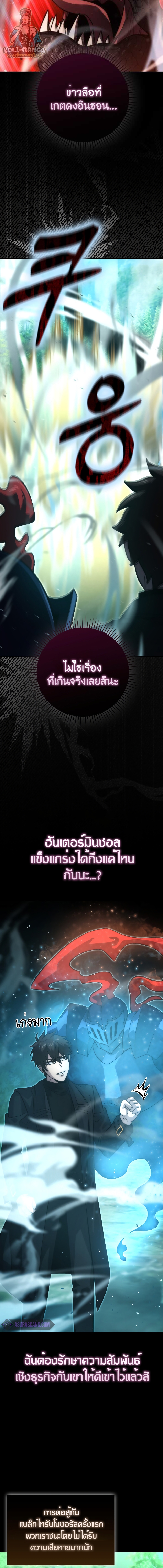 Demon Lord ตอนที่ 56 8