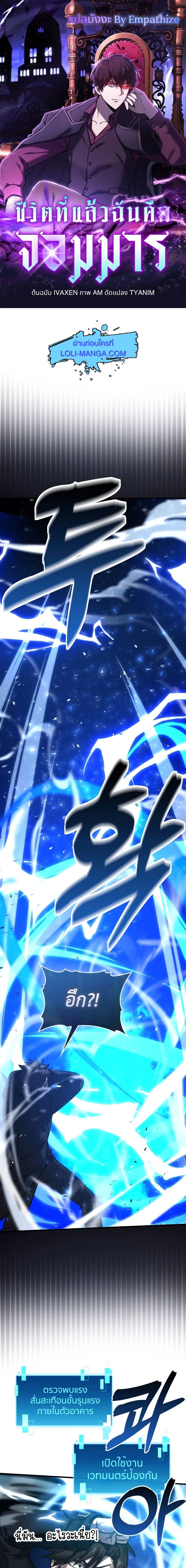 Demon Lord ตอนที่ 60 1