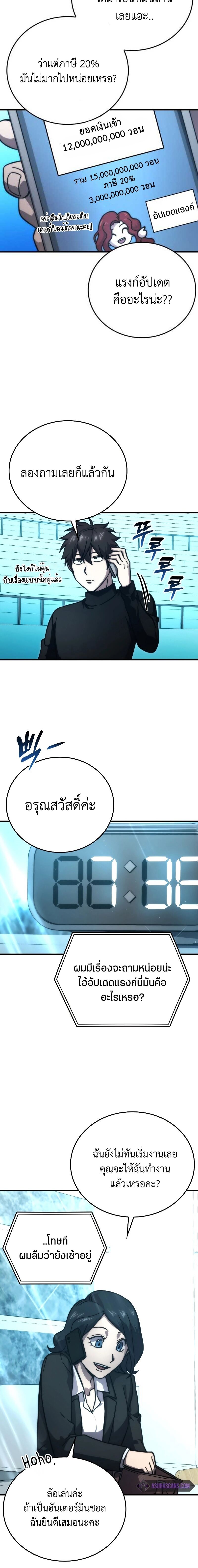 Demon Lord ตอนที่ 60 10