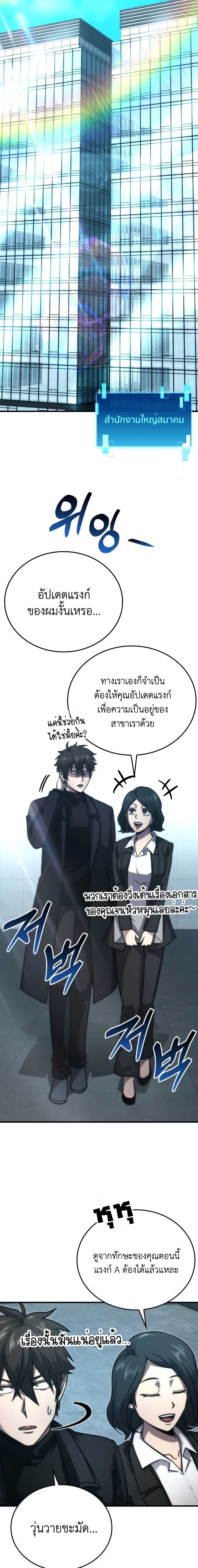 Demon Lord ตอนที่ 60 12