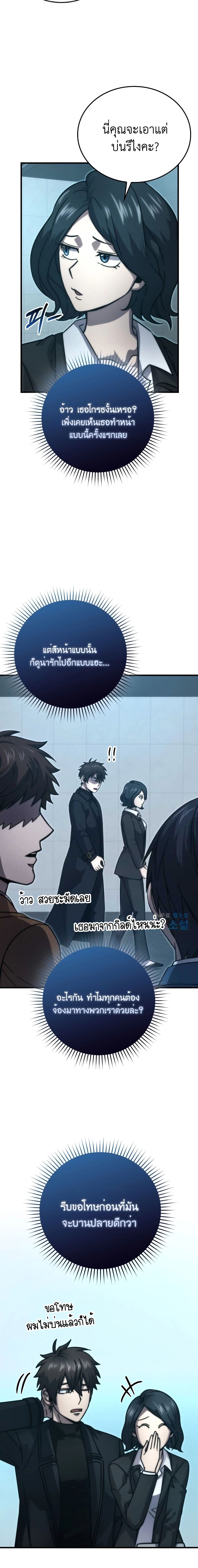 Demon Lord ตอนที่ 60 13
