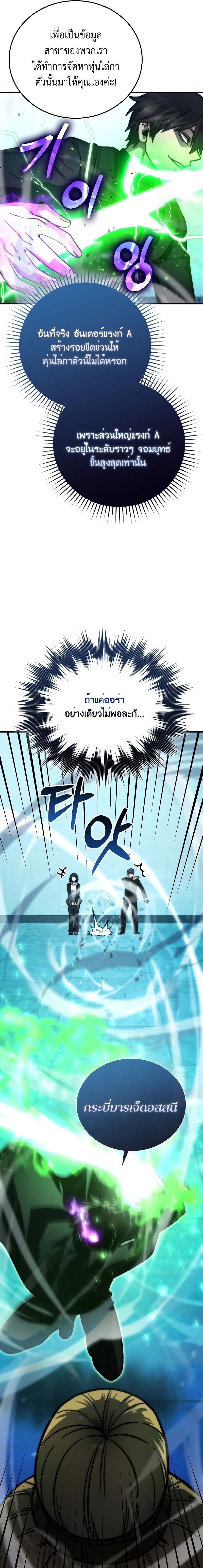 Demon Lord ตอนที่ 60 15