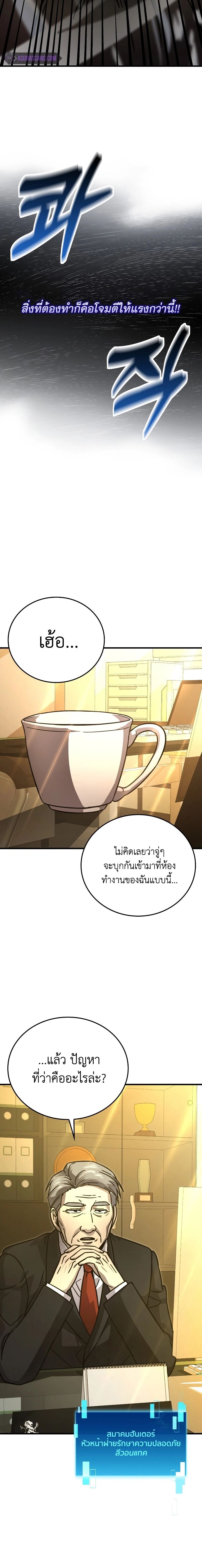 Demon Lord ตอนที่ 60 16