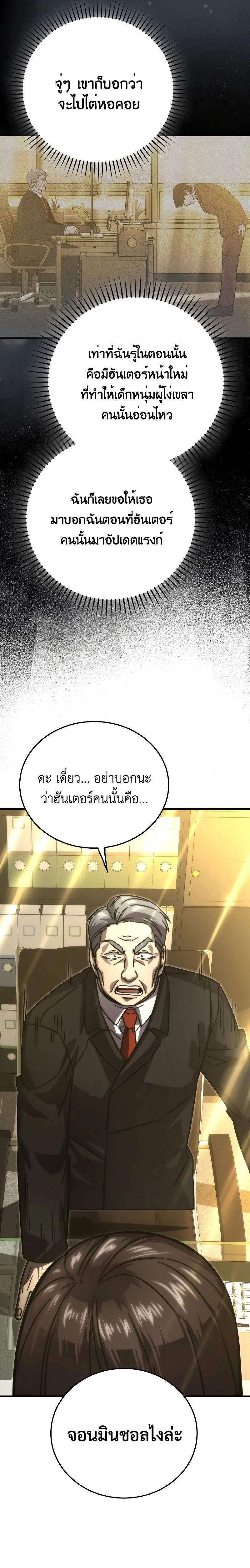 Demon Lord ตอนที่ 60 20