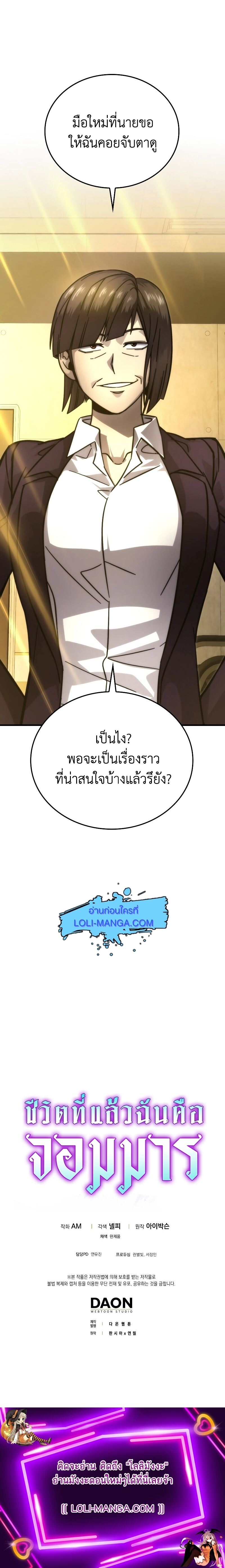 Demon Lord ตอนที่ 60 21