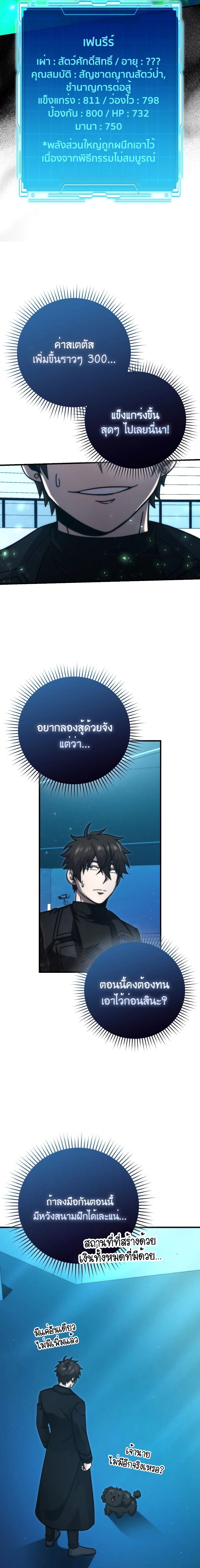 Demon Lord ตอนที่ 60 3