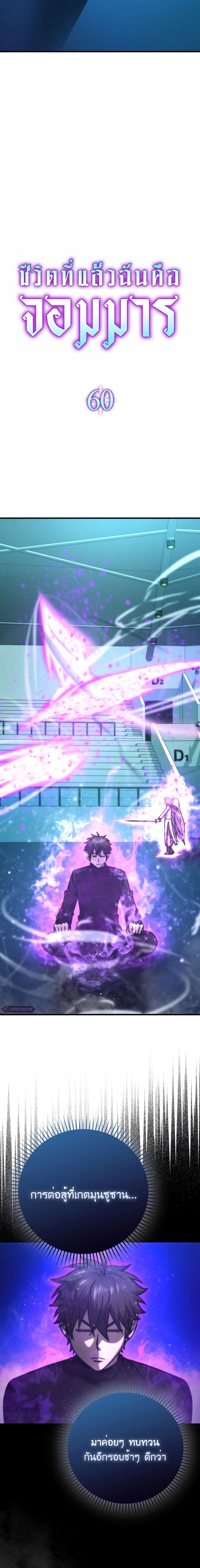 Demon Lord ตอนที่ 60 4