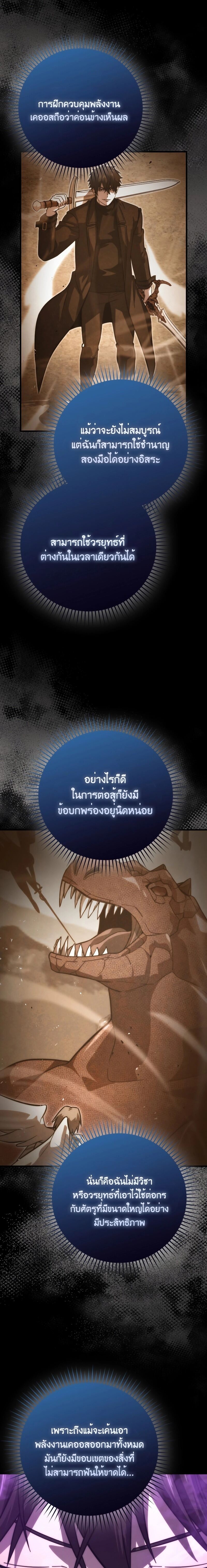 Demon Lord ตอนที่ 60 5