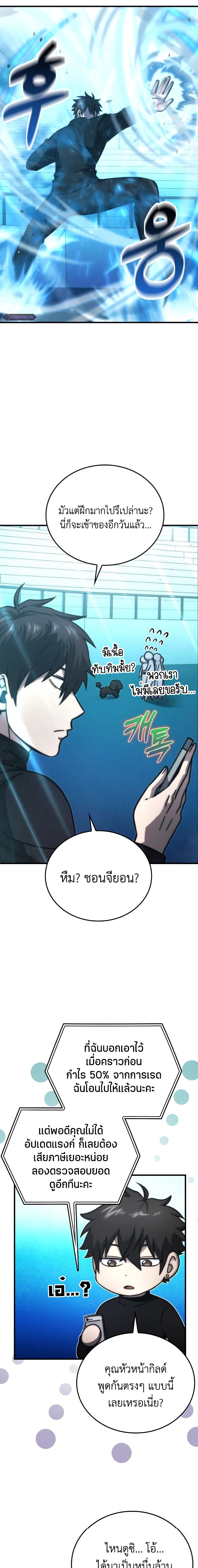 Demon Lord ตอนที่ 60 9