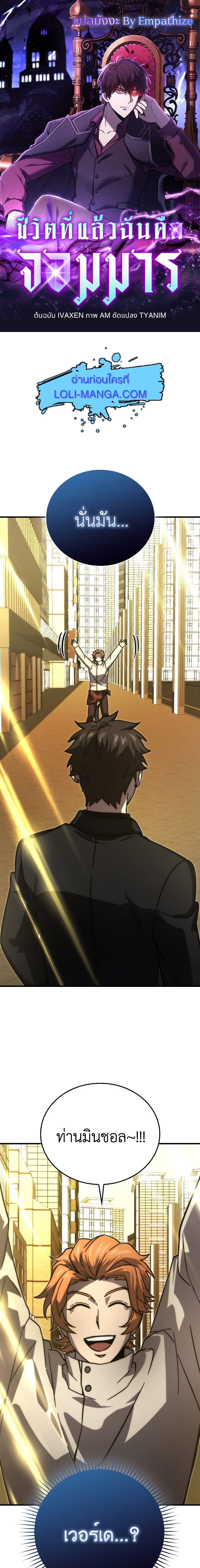 Demon Lord ตอนที่ 62 1