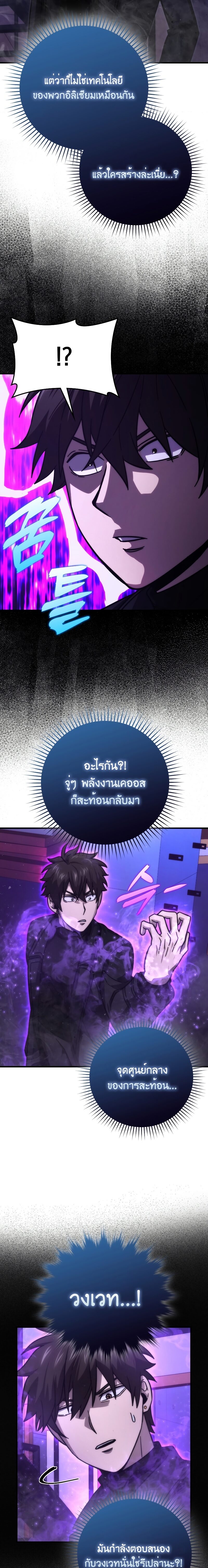 Demon Lord ตอนที่ 62 11
