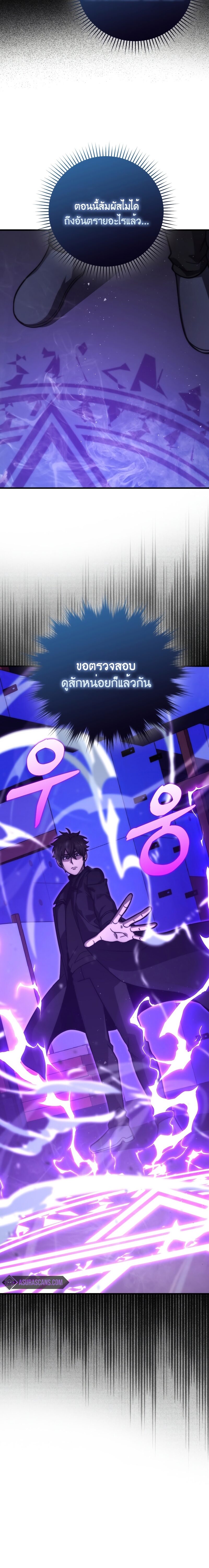 Demon Lord ตอนที่ 62 12