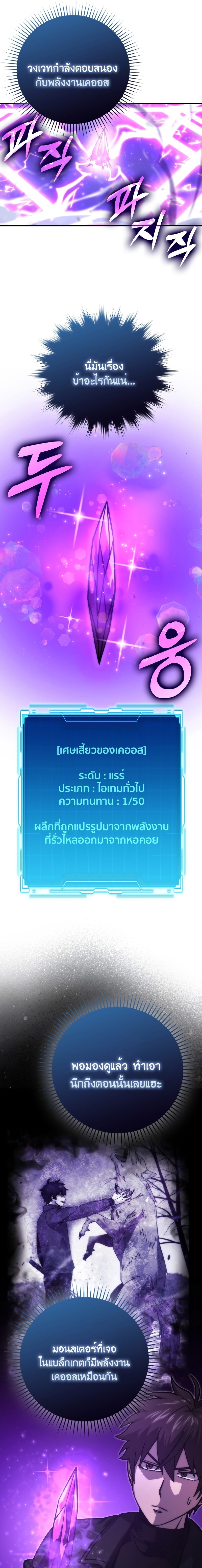 Demon Lord ตอนที่ 62 13