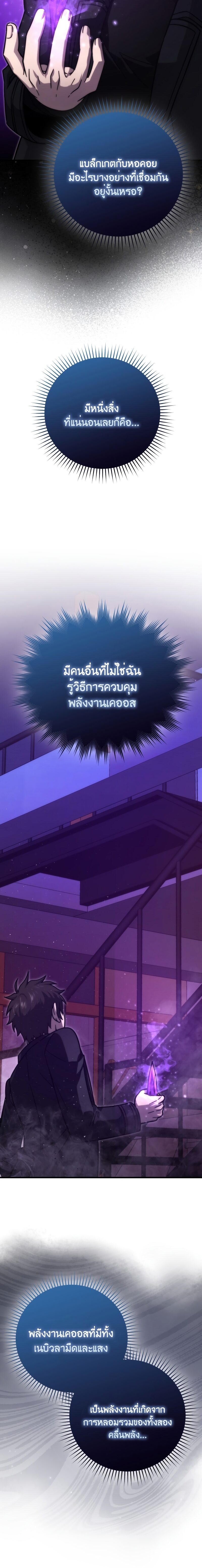 Demon Lord ตอนที่ 62 14