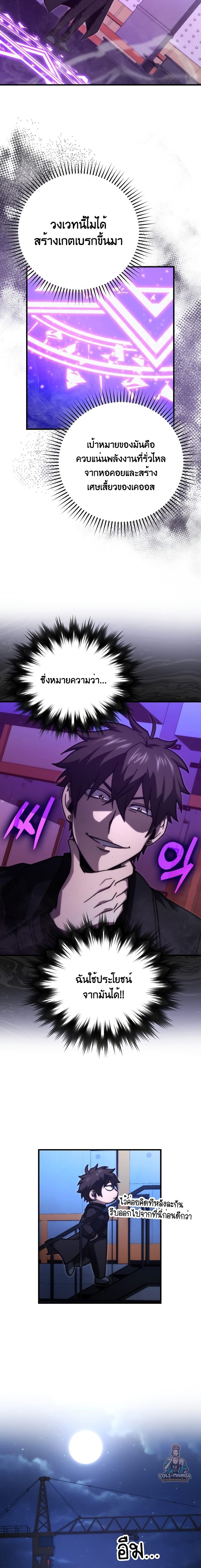 Demon Lord ตอนที่ 62 16
