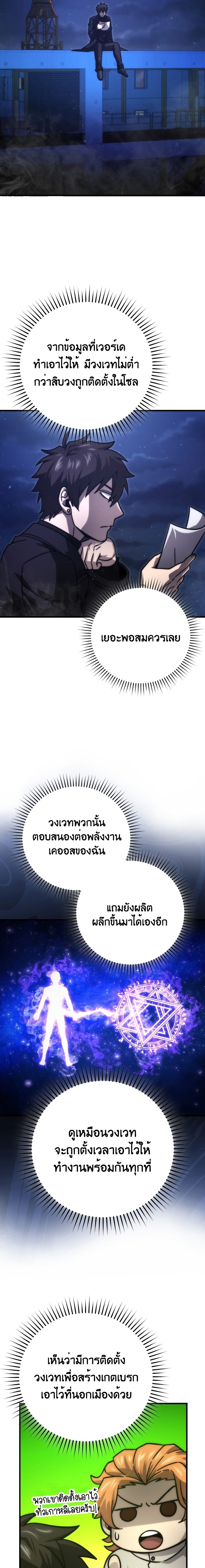 Demon Lord ตอนที่ 62 17