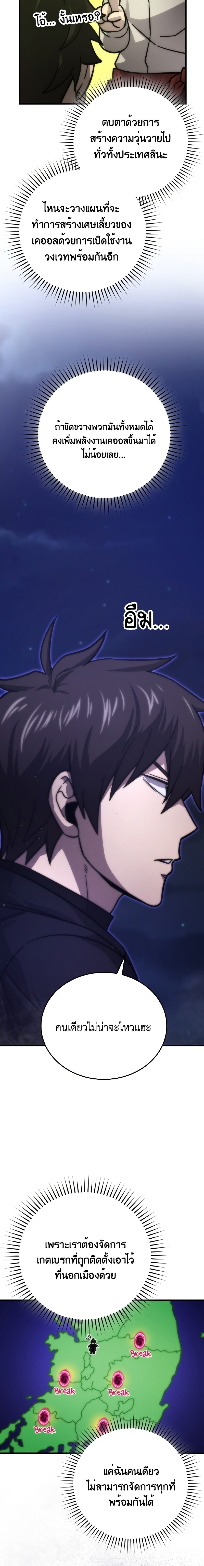 Demon Lord ตอนที่ 62 18
