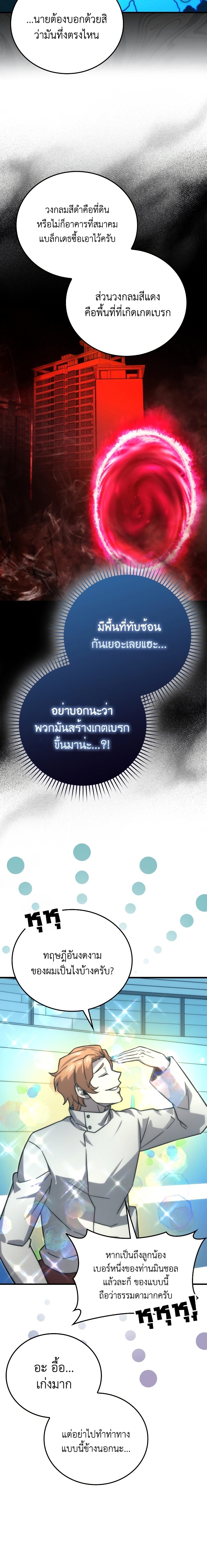 Demon Lord ตอนที่ 62 5
