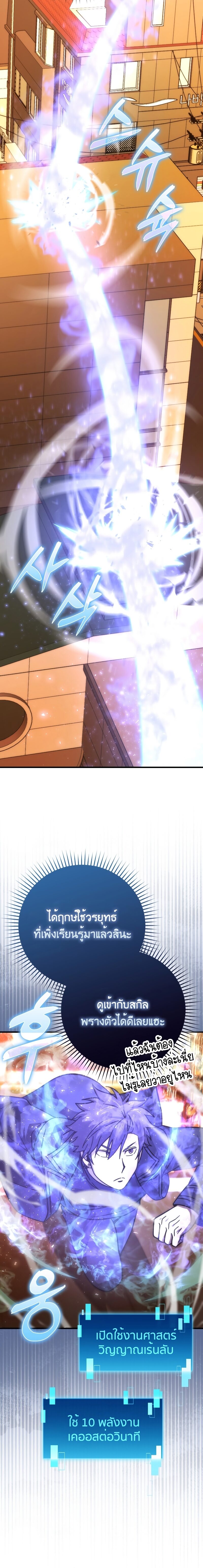 Demon Lord ตอนที่ 62 7