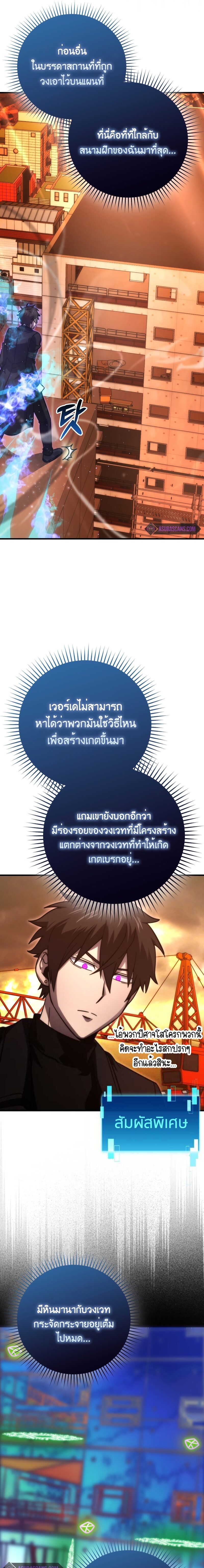 Demon Lord ตอนที่ 62 8
