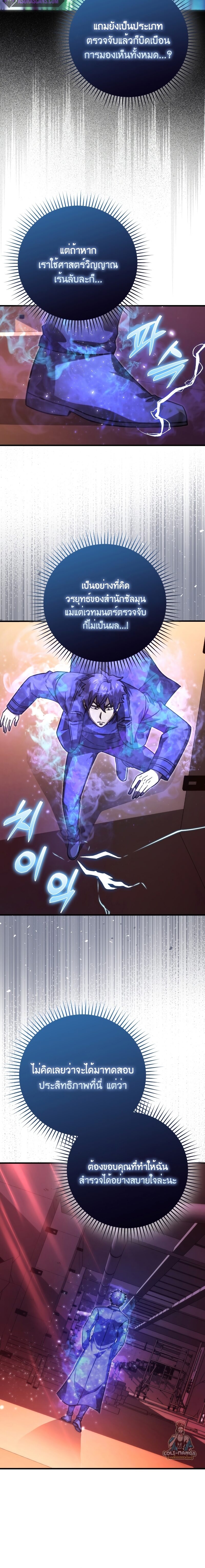 Demon Lord ตอนที่ 62 9