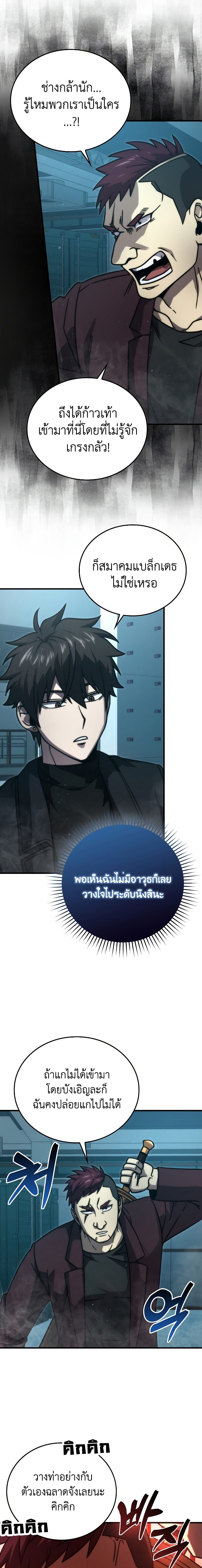 Demon Lord ตอนที่ 63 11