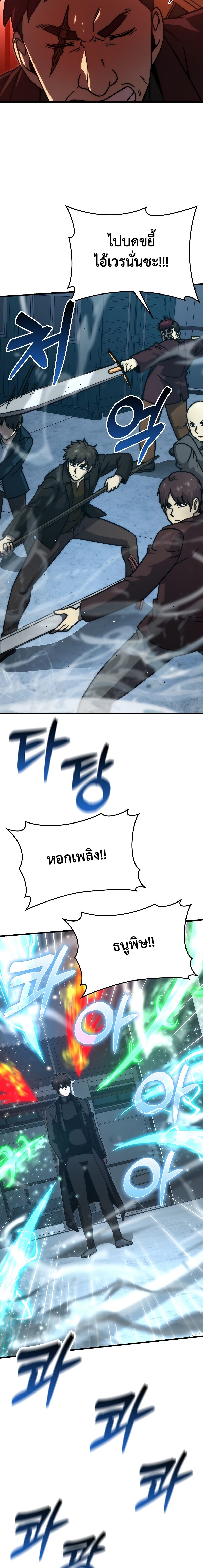 Demon Lord ตอนที่ 63 12