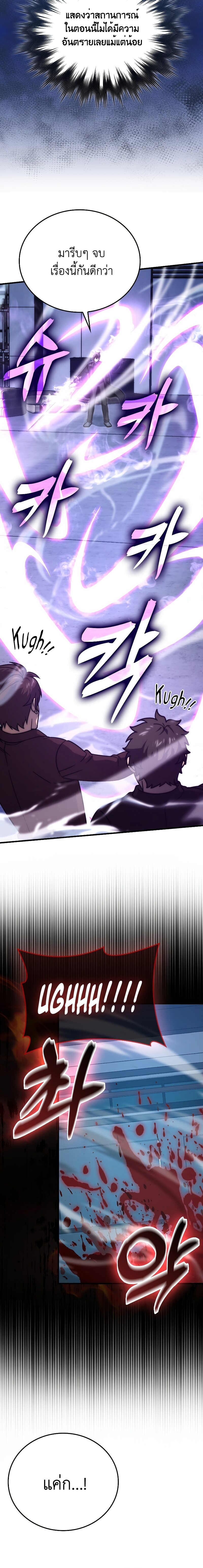 Demon Lord ตอนที่ 63 14