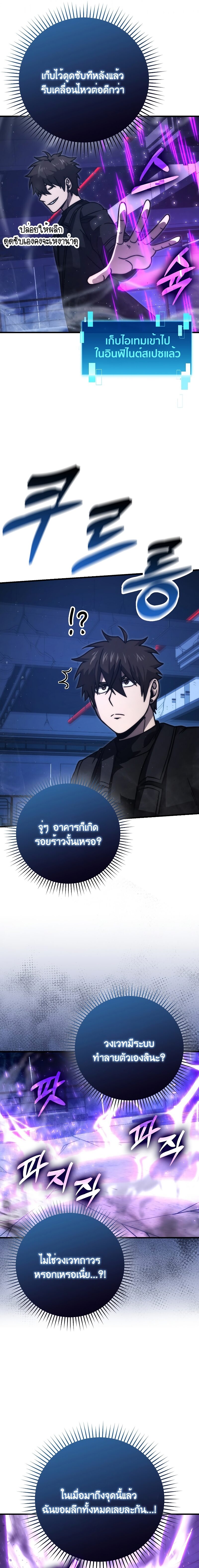 Demon Lord ตอนที่ 63 16