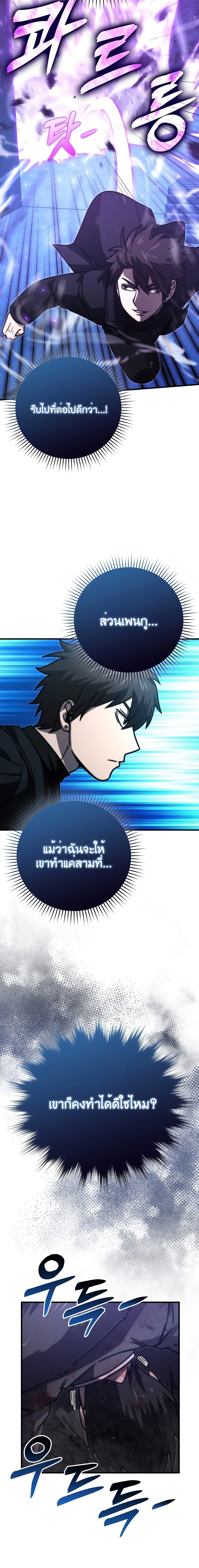 Demon Lord ตอนที่ 63 17