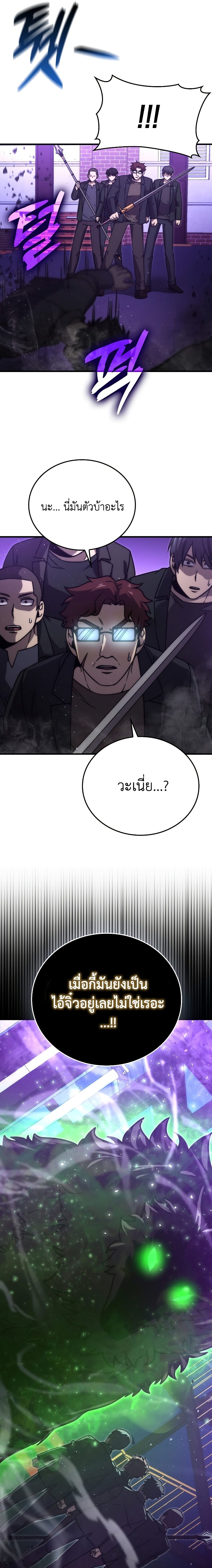 Demon Lord ตอนที่ 63 18