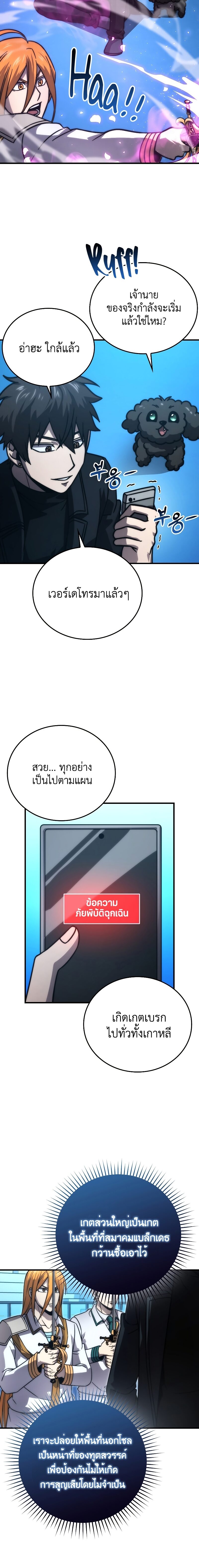Demon Lord ตอนที่ 63 6
