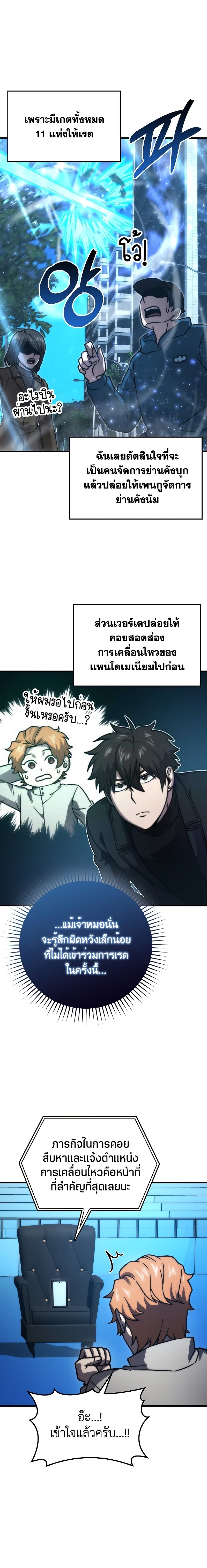 Demon Lord ตอนที่ 63 8