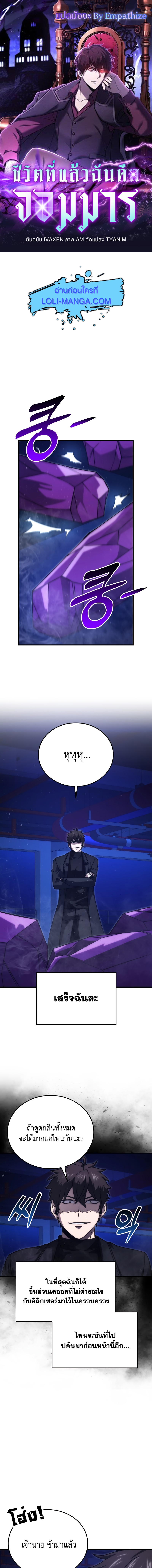 Demon Lord ตอนที่ 66 1