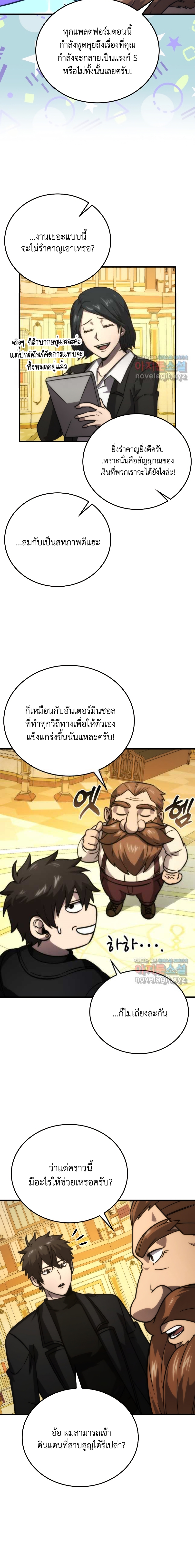 Demon Lord ตอนที่ 66 12