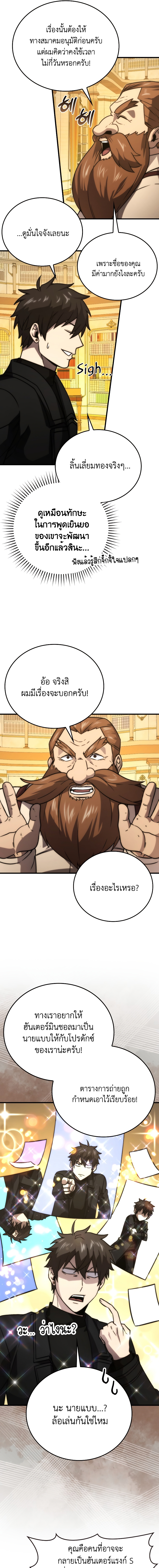 Demon Lord ตอนที่ 66 13