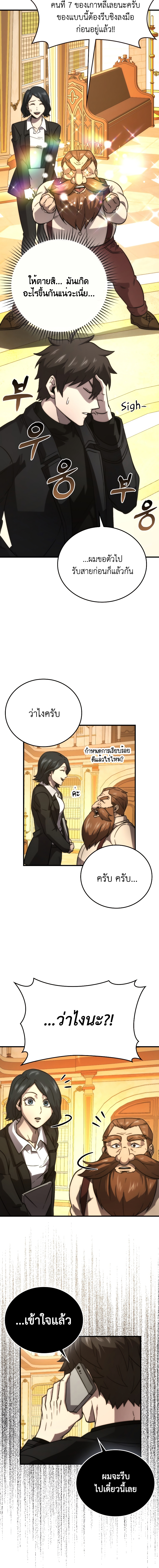 Demon Lord ตอนที่ 66 14