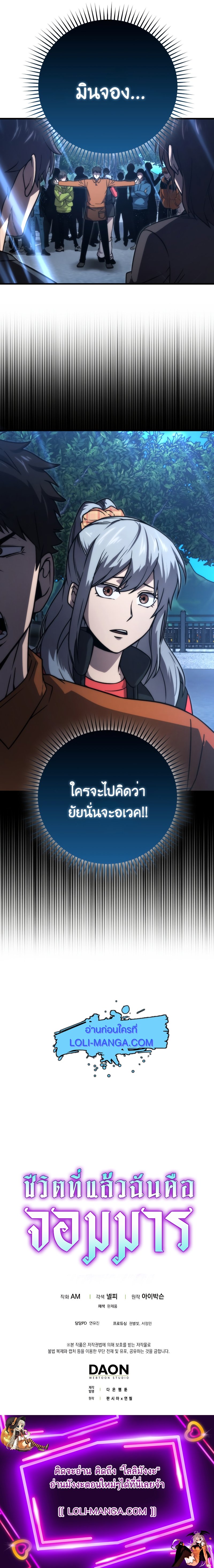 Demon Lord ตอนที่ 66 17