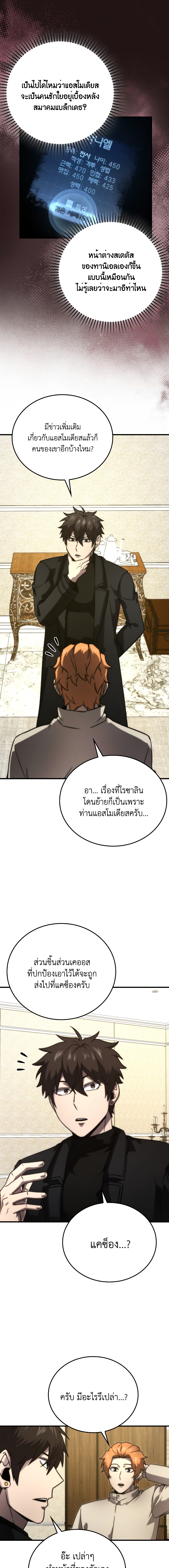 Demon Lord ตอนที่ 66 9
