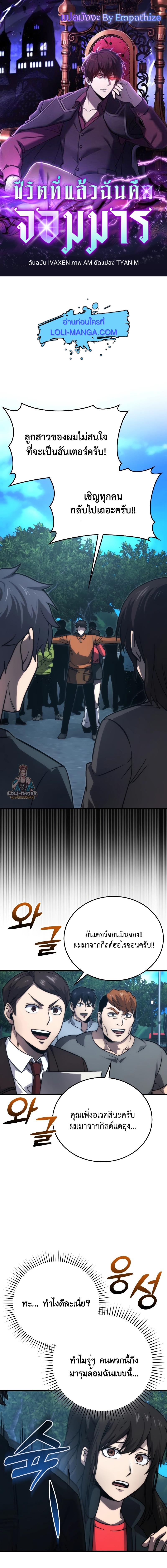 Demon Lord ตอนที่ 67 1